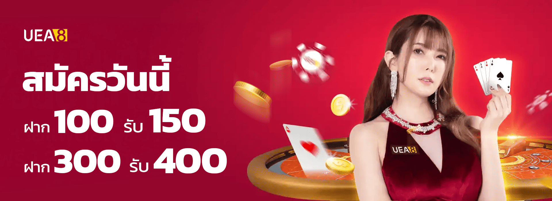 1920-700-UEA8-new-bonus