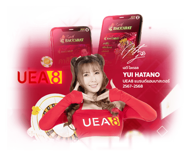 UEA8
