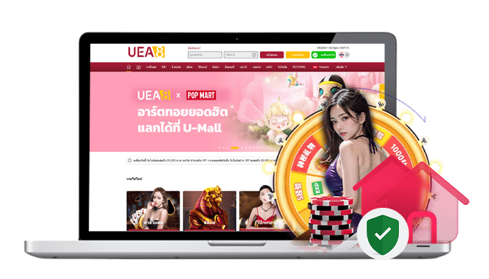UEA8 ทางเข้าเดียว ไม่ต้องโยกลิงก์ ไม่ต้องเปลี่ยนโดเมนทุกวัน